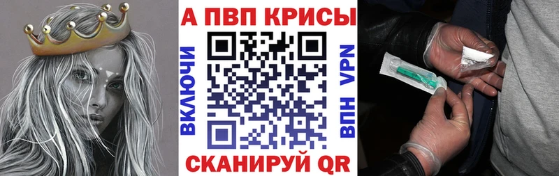 Альфа ПВП Crystall  наркотики  Новотроицк 