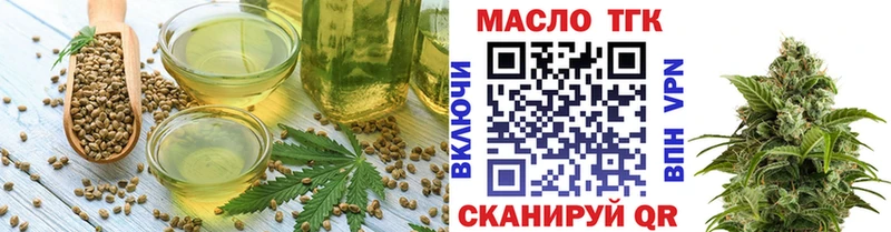 Печенье с ТГК конопля Новотроицк
