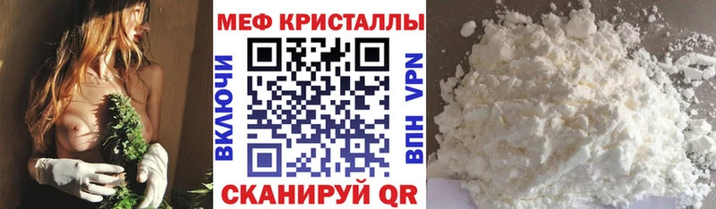 МЯУ-МЯУ mephedrone Новотроицк