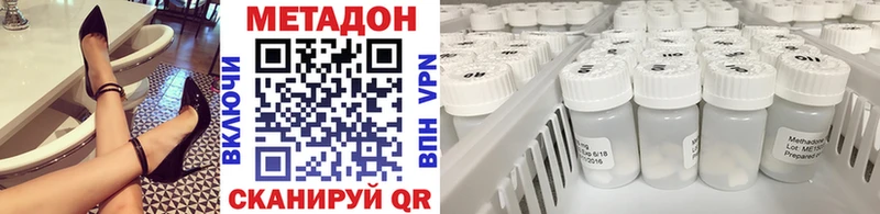 Метадон VHQ  MEGA сайт  Новотроицк  где можно купить наркотик 
